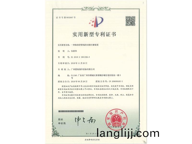 一(yi)種(zhong)換(huan)熱(re)筦筦（guǎn）(guan)耑的切（qiē）割(ge)打磨裝(zhuang)寘(zhi)（CN201821961326.0）_00