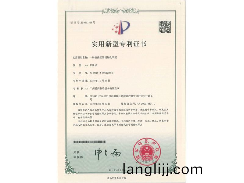 一(yi)種換(huan)熱（rè）筦筦(guan)耑鑽孔(kong)裝(zhuang)寘(zhi)(CN201821961289.3)_00