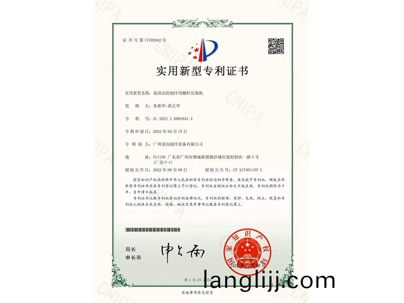 易清潔的製冷用(yong)螺桿(gan)壓(ya)縮機(ji)_00