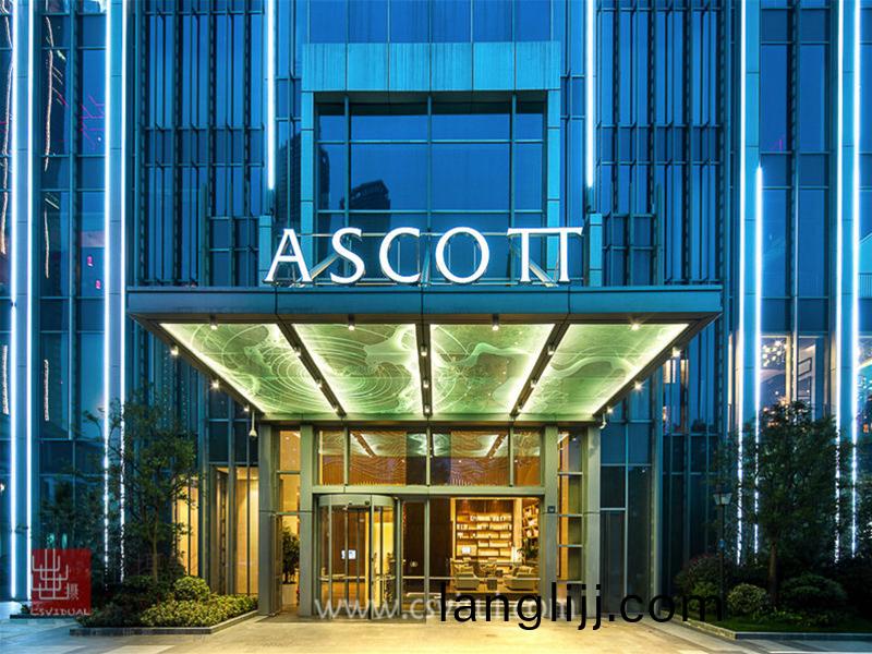 雅(ya)詩(shi)閣(ge)中(zhong)國（guó）(guo)盛(sheng)捷(jie)生(sheng)物(wu)島(dao)酒(jiu)店