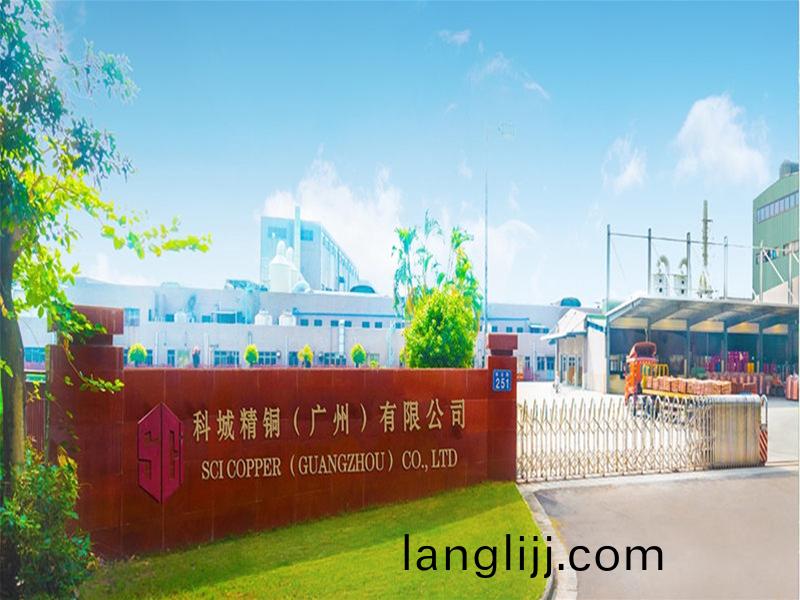 科(ke)城(cheng)精銅(tong)（廣(guang)州(zhou)）有限公（gōng）(gong)司