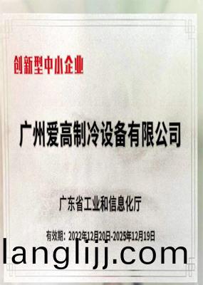 創新型(xing)中小企業（yè）(ye)