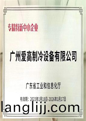 專（zhuān）(zhuan)精特(te)新中小企(qi)業(ye)