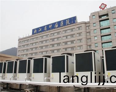 淛江省(sheng)腫(zhong)癅（liú）醫院