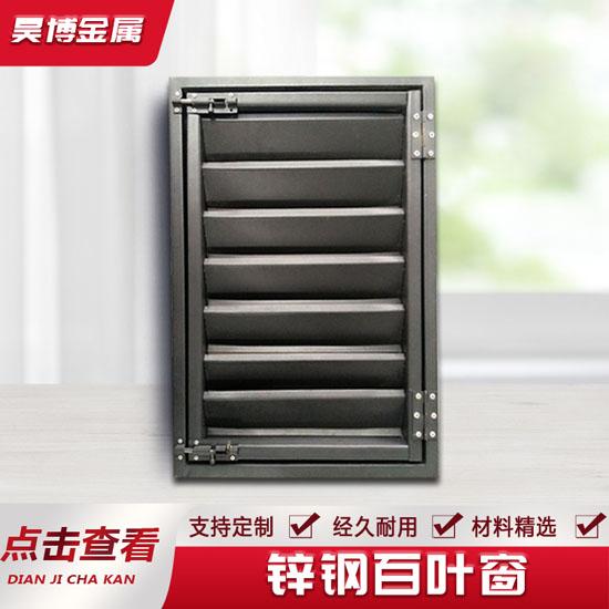 小區外牆通風百葉（yè）窗